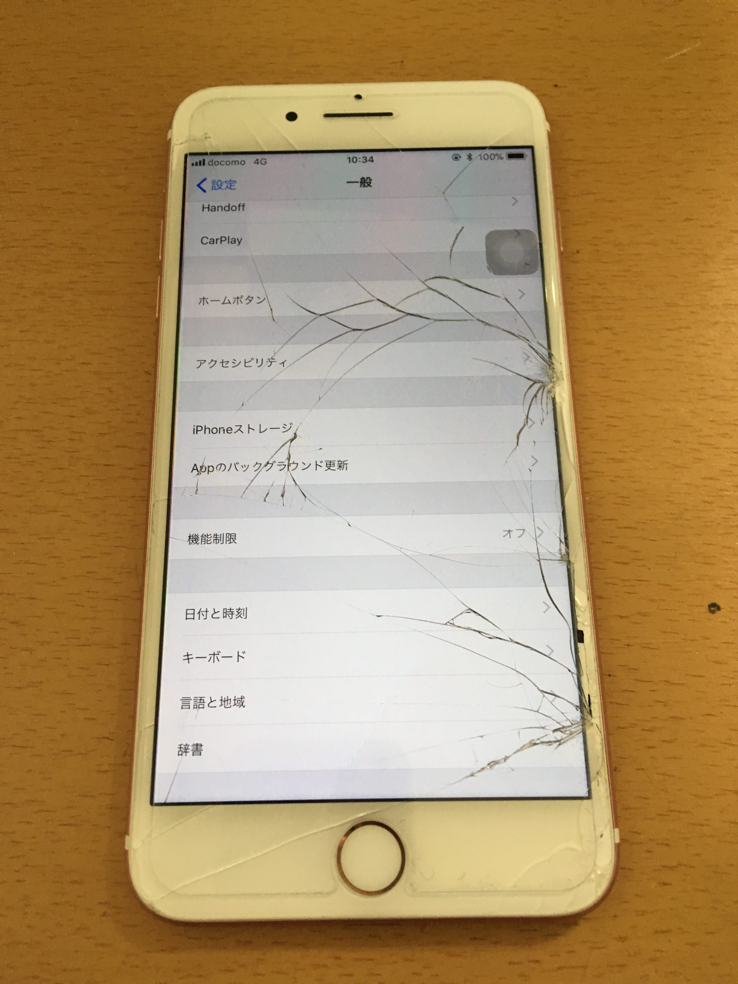 修理前：iPhone７plusのガラス液晶交換修理を行いました。