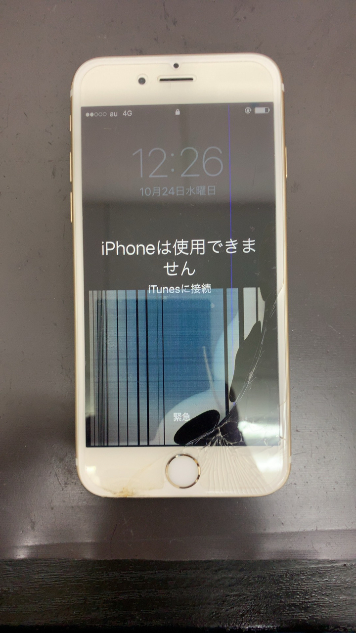 修理前：データが消えているかもしれないiPhone 6s