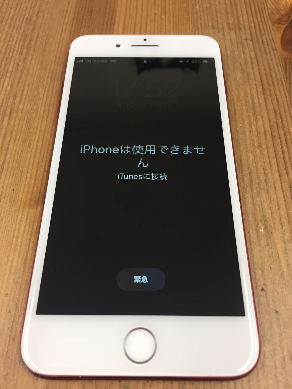 修理後：初期化作業も承っております★iPhone7Plus画面交換